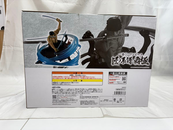【中古】【未開封】ロロノア・ゾロ 黒縄大龍巻 「一番くじ ワンピース 匠ノ系譜 覇極」 墨式塊技 C賞＜フィギュア＞（代引き不可）6512