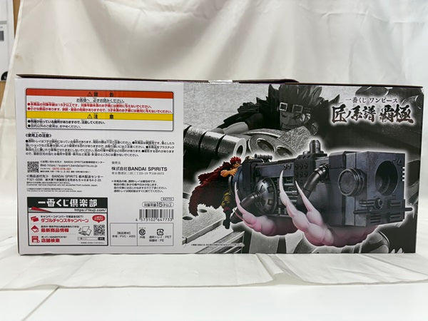 【中古】【未開封】ユースタス・キッド 電磁砲(ダムド・パンク) 「一番くじ ワンピース 匠ノ系譜 覇極」 墨式塊技 D賞＜フィギュア＞（代引き不可）6512