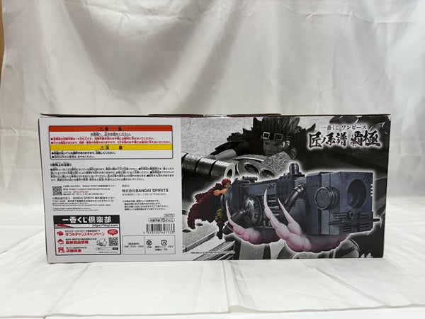 【中古】【未開封】ユースタス・キッド 電磁砲(ダムド・パンク) 「一番くじ ワンピース 匠ノ系譜 覇極」 墨式塊技 D賞＜フィギュア＞（代引き不可）6512