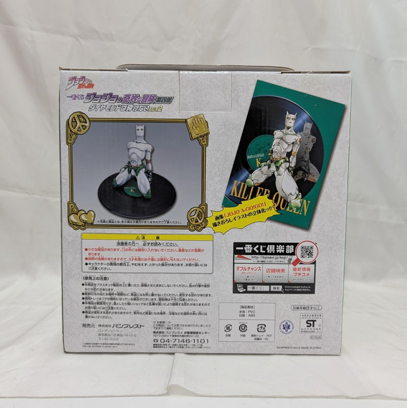 【中古】 【未開封】キラークイーン 「一番くじ ジョジョの奇妙な冒険第四部 ダイヤモンドは砕けない ACT2」 B賞＜フィギュア＞（代引き不可）6512