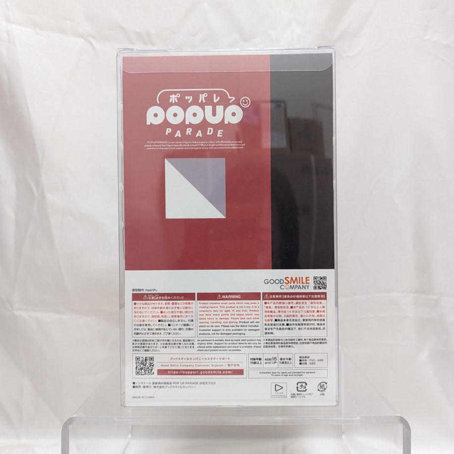 新品 未開封!! アイザック クラーク popup PARADE POP UP PARADE アイザック・クラーク