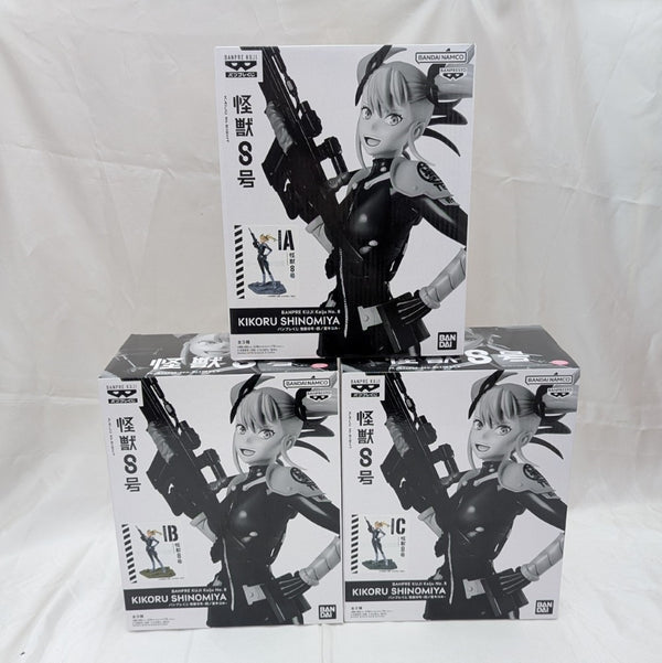 【中古】【未開封】【セット】A・B・Cセット 四ノ宮キコル 「バンプレくじ 怪獣8号-四ノ宮キコル-」＜フィギュア＞（代引き不可）6512