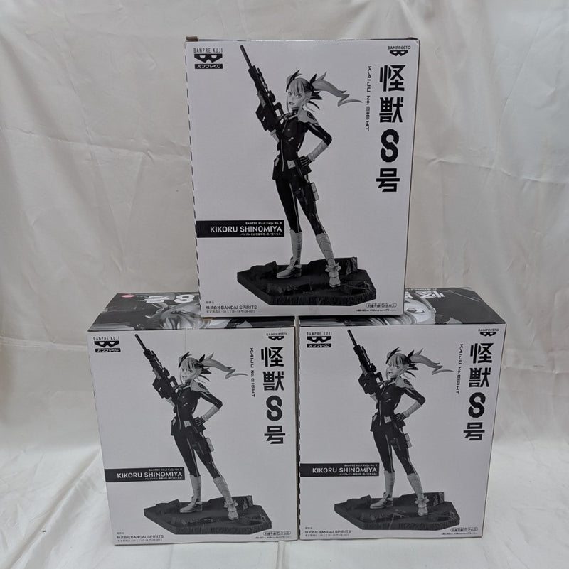 【中古】【未開封】【セット】A・B・Cセット 四ノ宮キコル 「バンプレくじ 怪獣8号-四ノ宮キコル-」＜フィギュア＞（代引き不可）6512