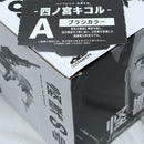 【中古】【未開封】【セット】A・B・Cセット 四ノ宮キコル 「バンプレくじ 怪獣8号-四ノ宮キコル-」＜フィギュア＞（代引き不可）6512