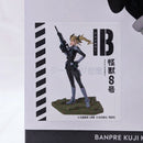 【中古】【未開封】B 四ノ宮キコル(アニメカラー) 「バンプレくじ 怪獣8号-四ノ宮キコル-」＜フィギュア＞（代引き不可）6512