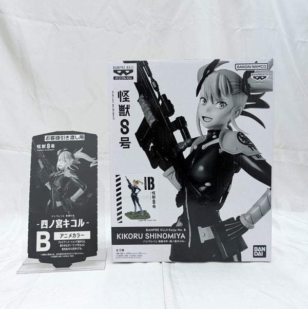 【中古】【未開封】B 四ノ宮キコル(アニメカラー) 「バンプレくじ 怪獣8号-四ノ宮キコル-」＜フィギュア＞（代引き不可）6512