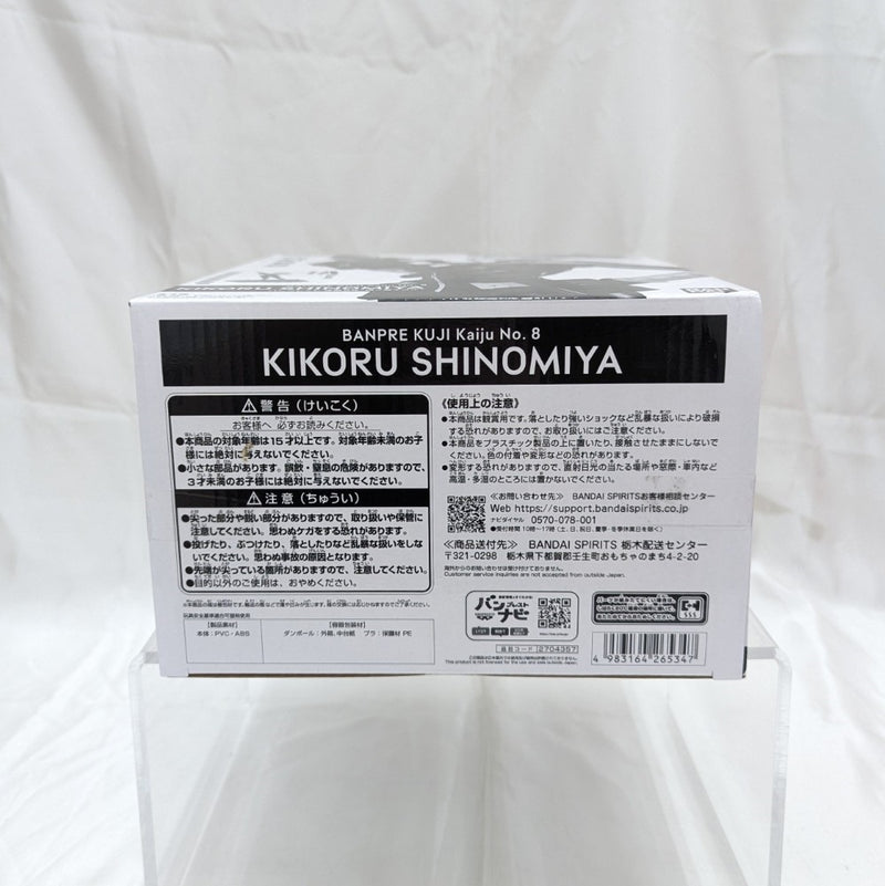 【中古】【未開封】A 四ノ宮キコル(ブラシカラー) 「バンプレくじ 怪獣8号-四ノ宮キコル-」＜フィギュア＞（代引き不可）6512