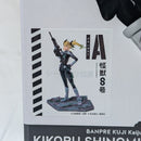 【中古】【未開封】A 四ノ宮キコル(ブラシカラー) 「バンプレくじ 怪獣8号-四ノ宮キコル-」＜フィギュア＞（代引き不可）6512