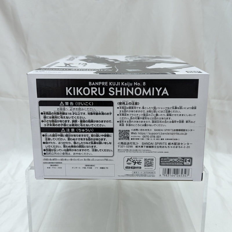 【中古】【未開封】A 四ノ宮キコル(ブラシカラー) 「バンプレくじ 怪獣8号-四ノ宮キコル-」＜フィギュア＞（代引き不可）6512