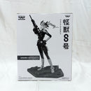 【中古】【未開封】A 四ノ宮キコル(ブラシカラー) 「バンプレくじ 怪獣8号-四ノ宮キコル-」＜フィギュア＞（代引き不可）6512