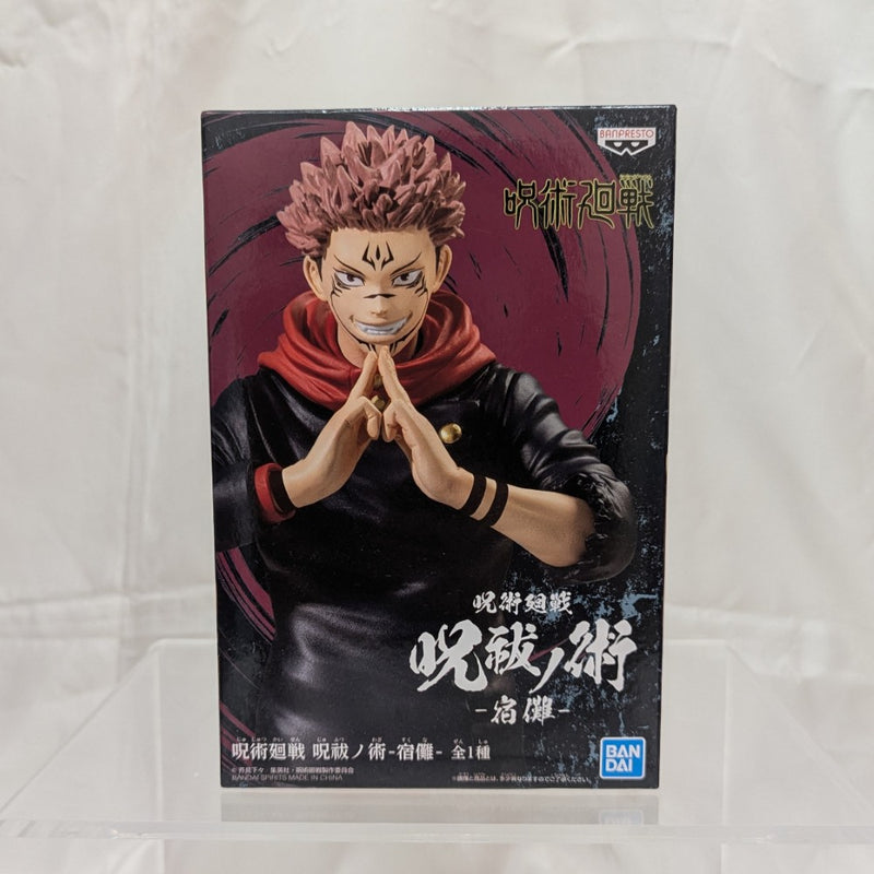 中古】呪術廻戦フィギュア