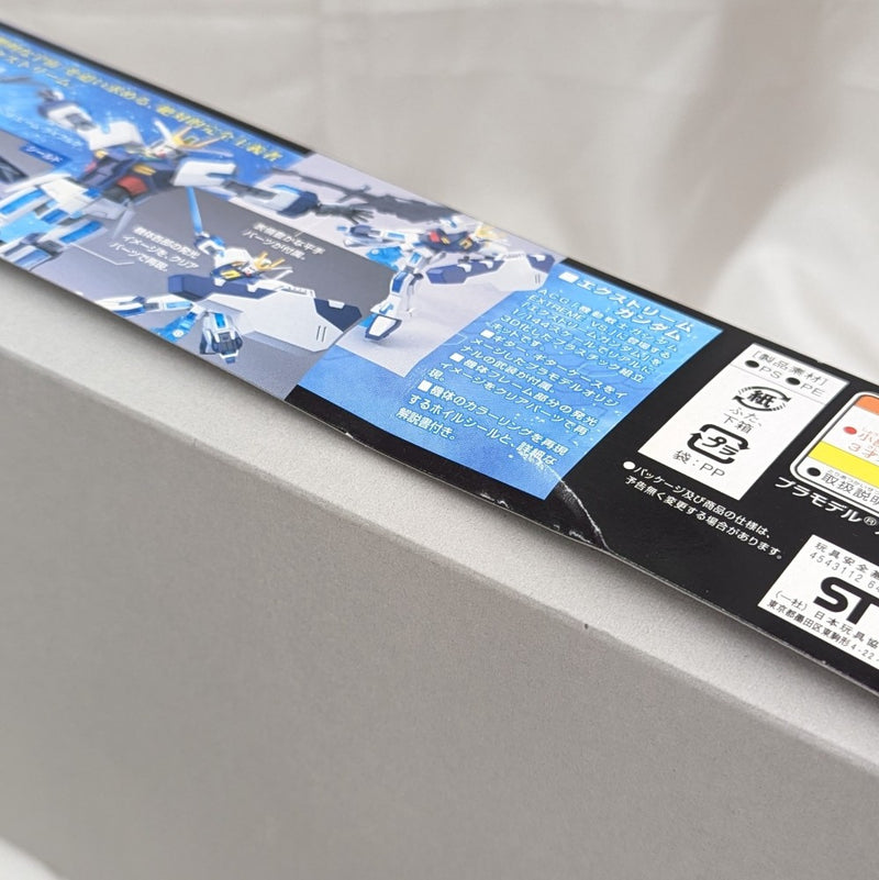 【中古】【未組立】1/144 HG エクストリームガンダム 「機動戦士ガンダム EXTREME VS.」[0164267]＜プラモデル＞（代引き不可）6512