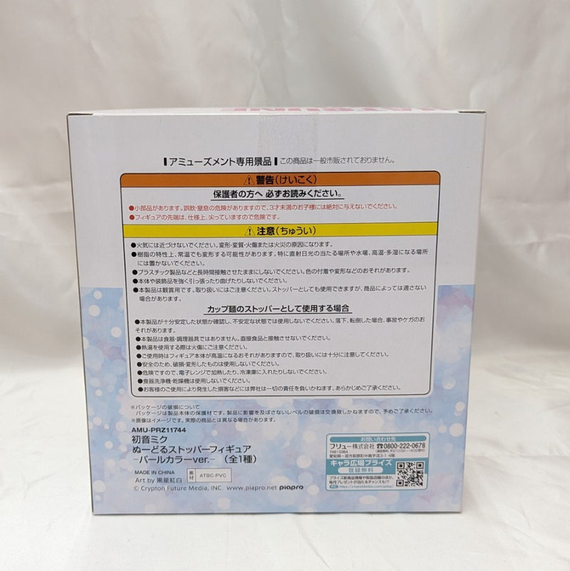 【中古】【未開封】初音ミク 「VOCALOID」 ぬーどるストッパーフィギュア -パールカラーver.-＜フィギュア＞（代引き不可）6512