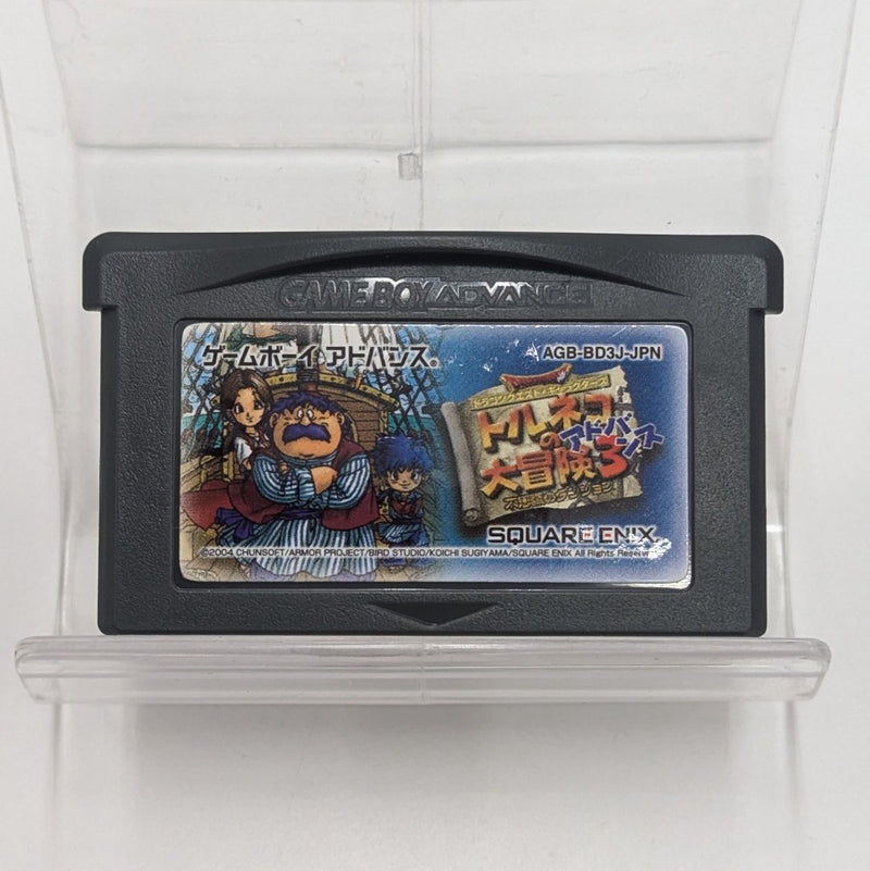 【中古】【開封品】トルネコの大冒険3アドバンス＜レトロゲーム＞（代引き不可）6512