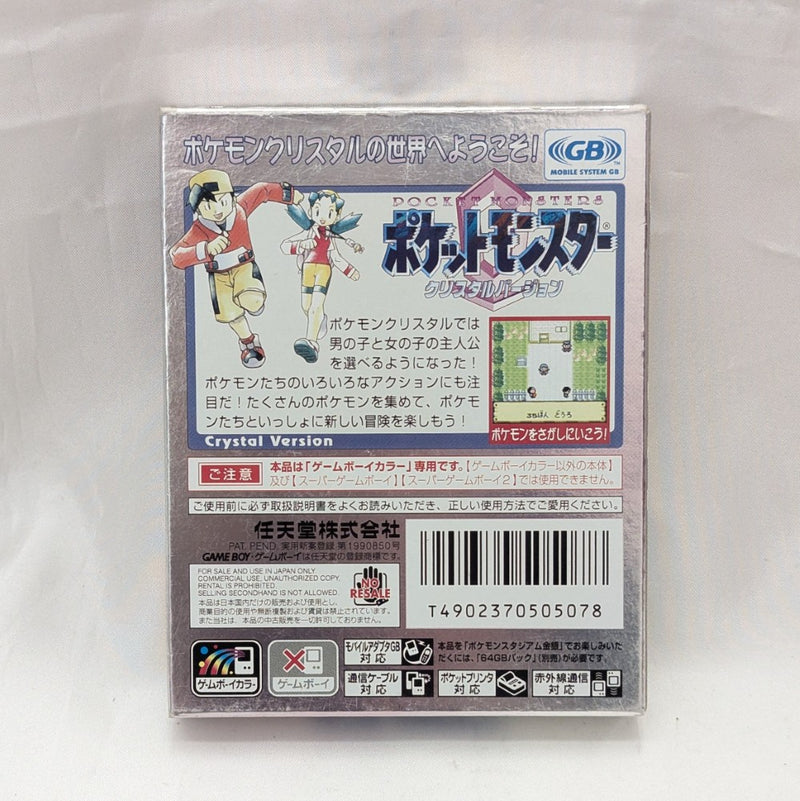 【中古】【開封品】ポケットモンスター クリスタルバージョン＜レトロゲーム＞（代引き不可）6512