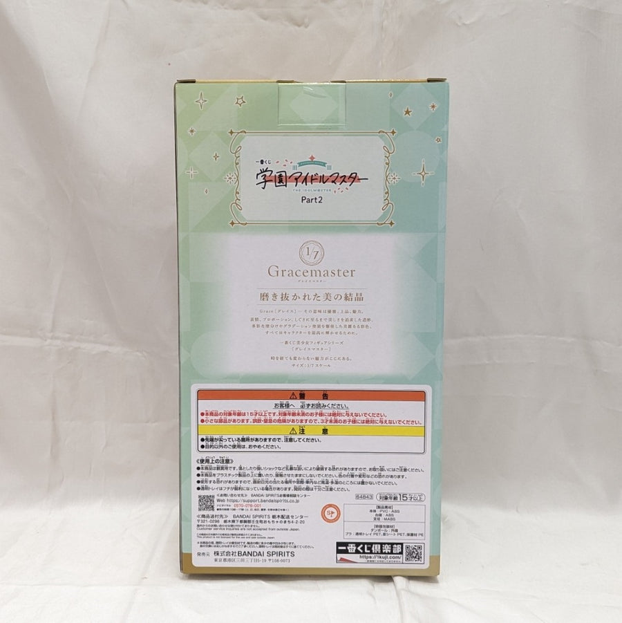 中古】【未開封】藤田ことね ラストワンVer. 「一番くじ 学園
