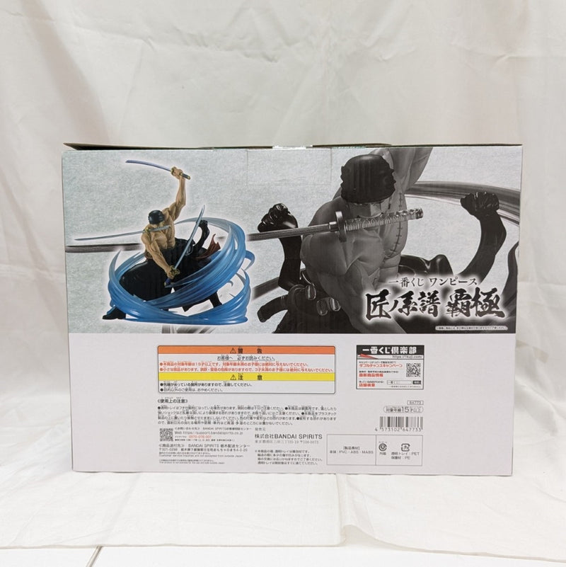 【中古】【未開封】ロロノア・ゾロ 黒縄大龍巻 「一番くじ ワンピース 匠ノ系譜 覇極」 墨式塊技 C賞＜フィギュア＞（代引き不可）6512