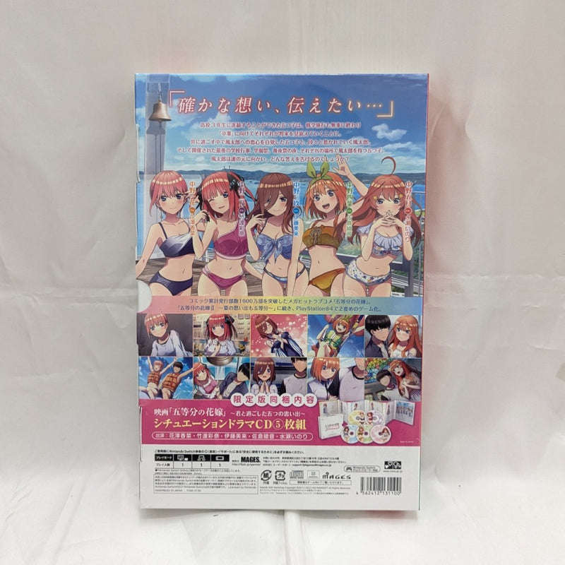 【中古】【未開封】ニンテンドースイッチソフト　映画 五等分の花嫁 -君と過ごした五つの思い出- [限定版]＜その他＞（代引き不可）6512