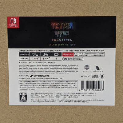 【中古】【未開封】ニンテンドースイッチソフト　テトリス エフェクト・コネクテッド コレクターズエディション＜コレクターズアイテム＞（代...