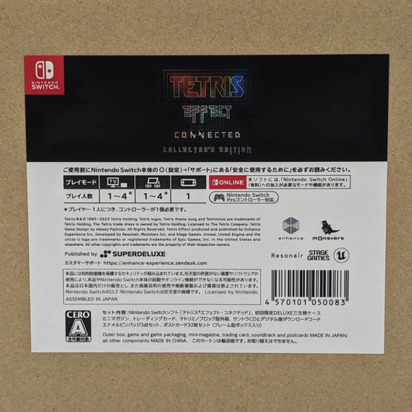【中古】【未開封】ニンテンドースイッチソフト　テトリス エフェクト・コネクテッド コレクターズエディション＜コレクターズアイテム＞（代引き不可）6512
