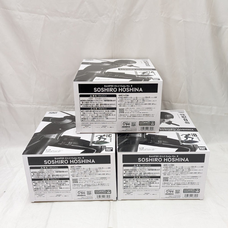 【中古】【未開封】【セット】保科宗四郎「バンプレくじ 怪獣8号-保科宗四郎-」(A・B・C) 3体＜フィギュア＞（代引き不可）6512