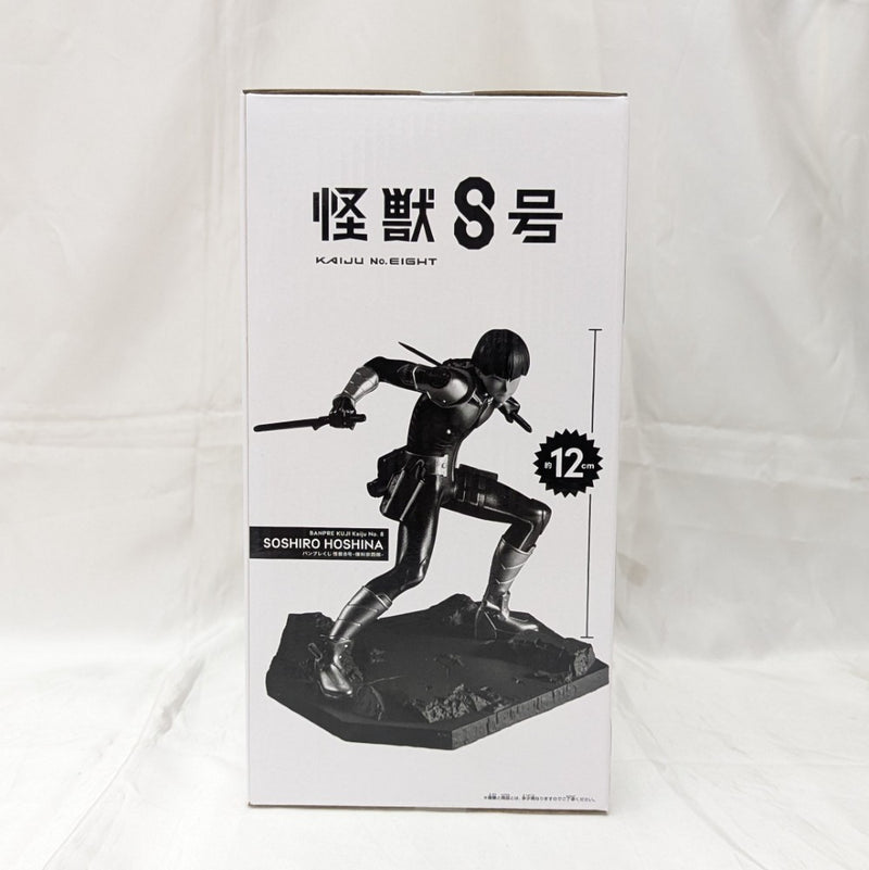 【中古】【未開封】保科宗四郎(ブラシカラー) 「バンプレくじ 怪獣8号-保科宗四郎-」＜フィギュア＞（代引き不可）6512