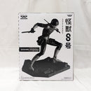 【中古】【未開封】保科宗四郎(ブラシカラー) 「バンプレくじ 怪獣8号-保科宗四郎-」＜フィギュア＞（代引き不可）6512