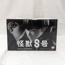 【中古】【未開封】保科宗四郎(ブラシカラー) 「バンプレくじ 怪獣8号-保科宗四郎-」＜フィギュア＞（代引き不可）6512