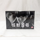 【中古】【未開封】保科宗四郎(ブラシカラー) 「バンプレくじ 怪獣8号-保科宗四郎-」＜フィギュア＞（代引き不可）6512