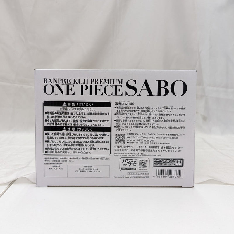 【中古】【未開封】サボ(ブラシカラー) 「バンプレくじ PREMIUM ワンピース-サボ-」 A賞＜フィギュア＞（代引き不可）6512
