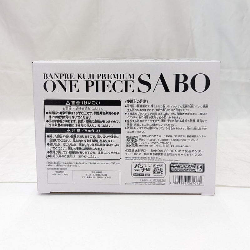 【中古】【未開封】サボ(ブラシカラー) 「バンプレくじ PREMIUM ワンピース-サボ-」 A賞＜フィギュア＞（代引き不可）6512