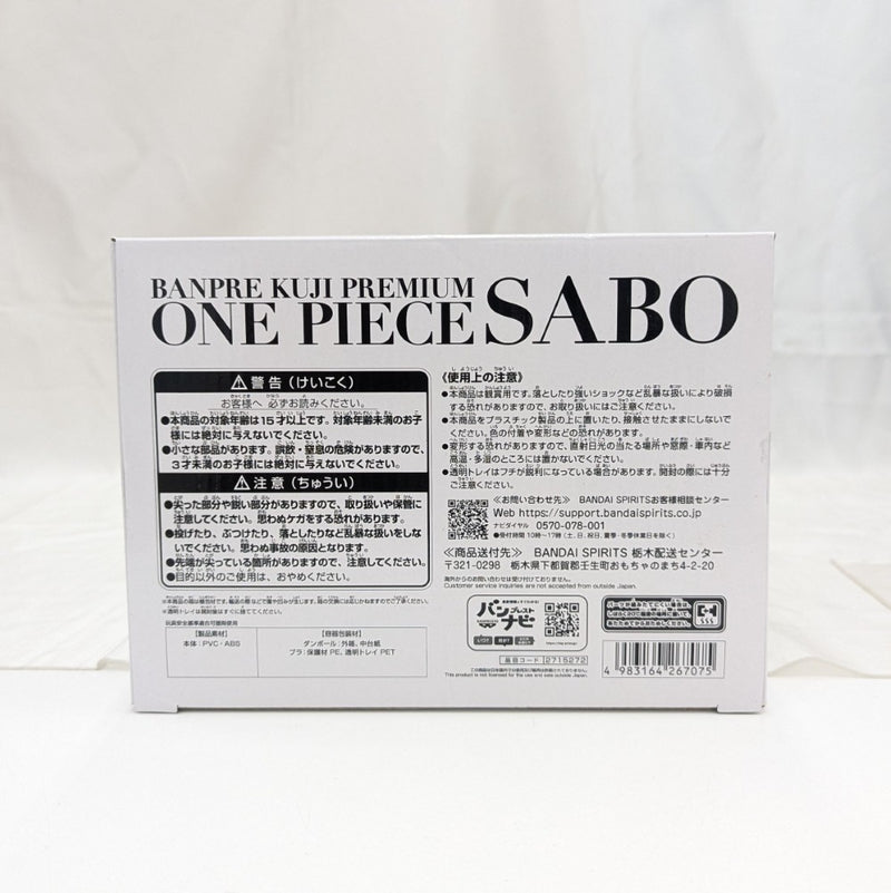 【中古】【未開封】サボ(ブラシカラー) 「バンプレくじ PREMIUM ワンピース-サボ-」 A賞＜フィギュア＞（代引き不可）6512