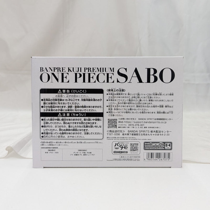 【中古】【未開封】サボ(メタリックカラー) 「バンプレくじ PREMIUM ワンピース-サボ-」 C賞＜フィギュア＞（代引き不可）6512