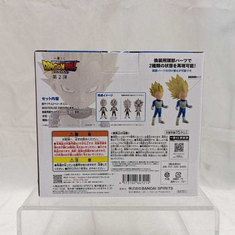 【中古】【未開封】超サイヤ人2/超サイヤ人3ベジータ(ミニ) 「一番くじ ドラゴンボールDAIMA 第2弾」 MASTERLISE EMOVING C賞＜フィギュア＞（代引き不可）6512