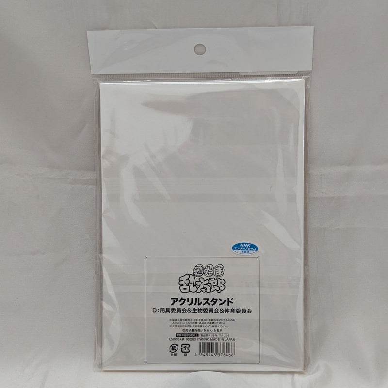 【中古】【未開封】用具委員会＆体育委員会＆生物委員会 アクリルスタンド 「忍たま乱太郎」＜コレクターズアイテム＞（代引き不可）6512