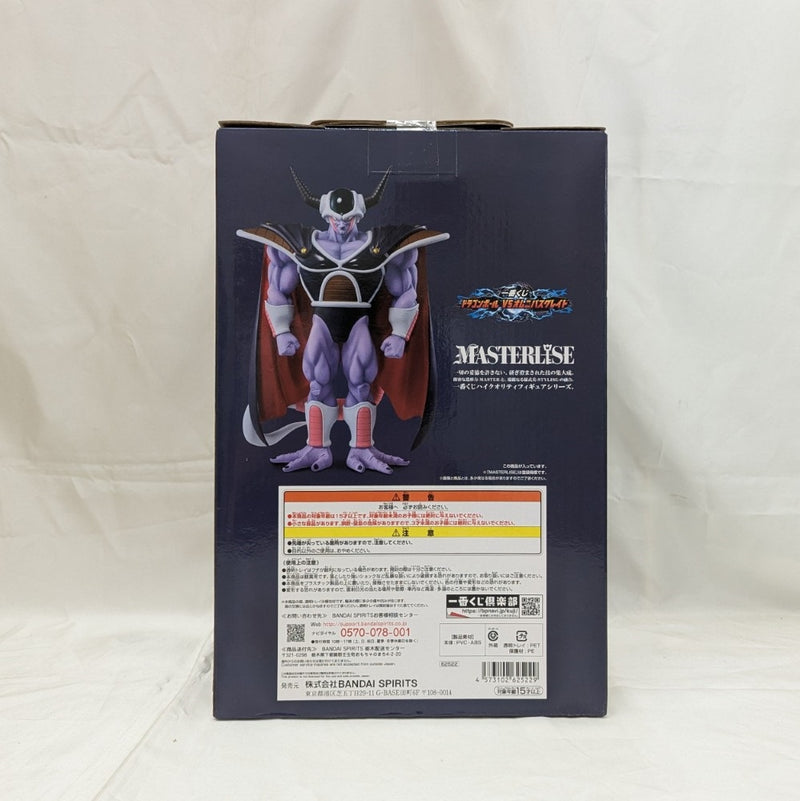 【中古】【未開封】コルド大王 「一番くじ ドラゴンボール VSオムニバスグレイト」 MASTERLISE F賞＜フィギュア＞（代引き不可）6512