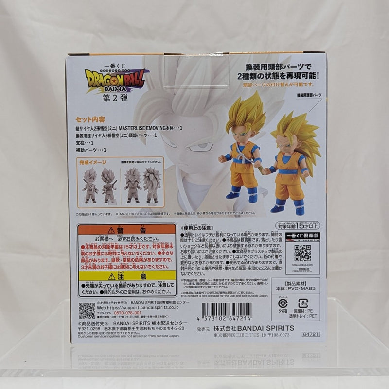 【中古】【未開封】超サイヤ人2/超サイヤ人3孫悟空(ミニ) 「一番くじ ドラゴンボールDAIMA 第2弾」 MASTERLISE EMOVING B賞＜フィギュア＞（代引き不可）6512