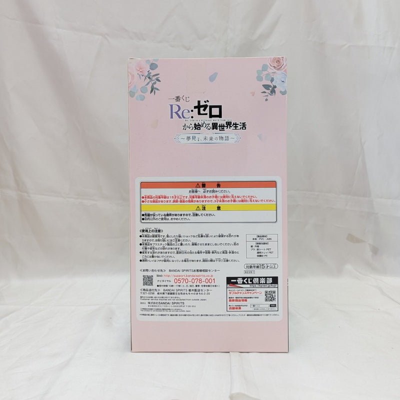 【中古】【未開封】ラム 「一番くじ Re：ゼロから始める異世界生活 〜夢見る、未来の物語〜」 C賞＜フィギュア＞（代引き不可）6512