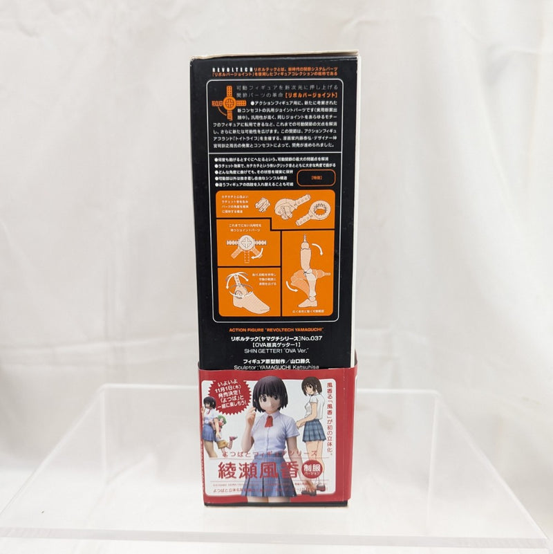 【中古】【未開封】リボルテックヤマグチ No.037 真ゲッター1 「真(チェンジ!!)ゲッターロボ 世界最後の日」＜フィギュア＞（代引き不可）6512