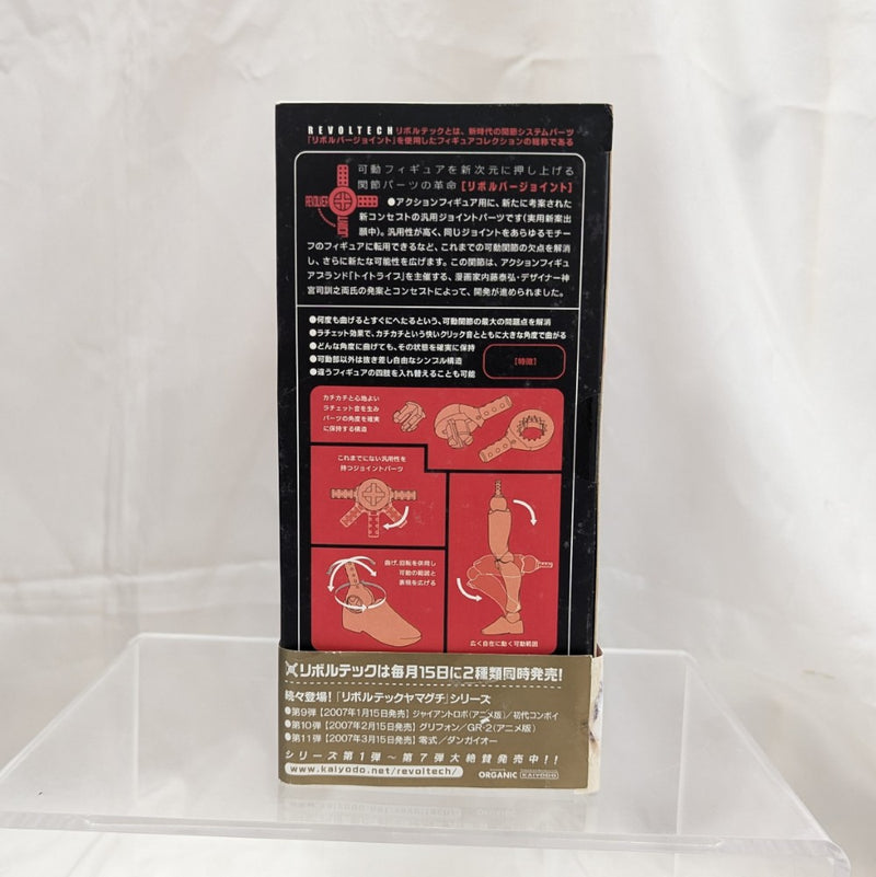 【中古】【未開封】リボルテックヤマグチ No.016 マジンカイザー 「マジンカイザー」＜フィギュア＞（代引き不可）6512