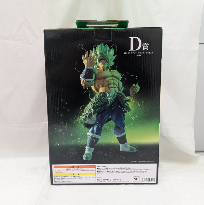 【中古】【未開封】超サイヤ人ブロリーフルパワー 「一番くじ ドラゴンボール VSオムニバス」 KING CLUSTAR D賞＜フィギュア＞（代引き不可）6512