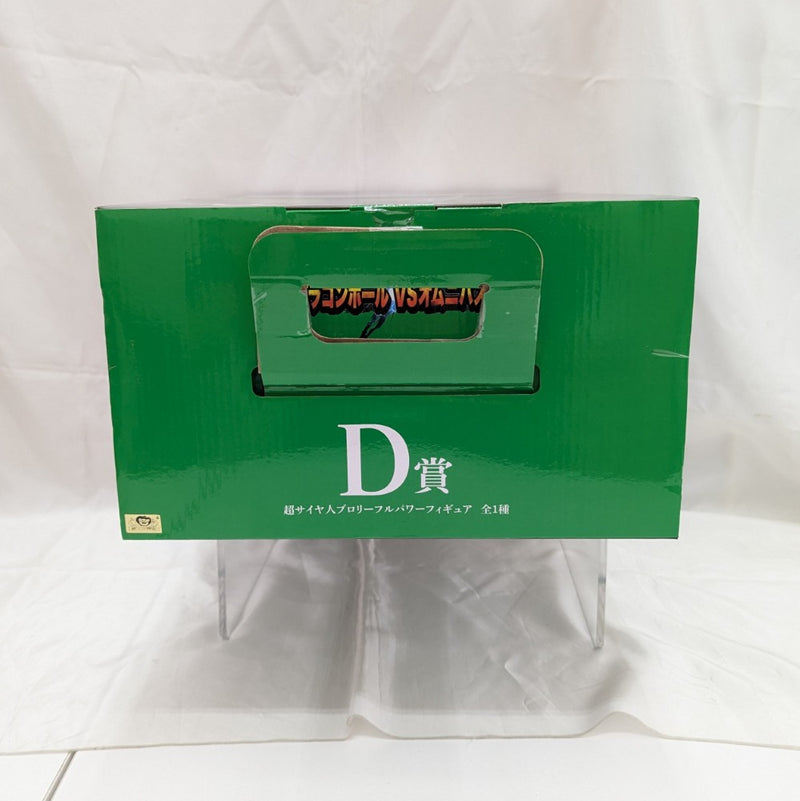 【中古】【未開封】超サイヤ人ブロリーフルパワー 「一番くじ ドラゴンボール VSオムニバス」 KING CLUSTAR D賞＜フィギュア＞（代引き不可）6512