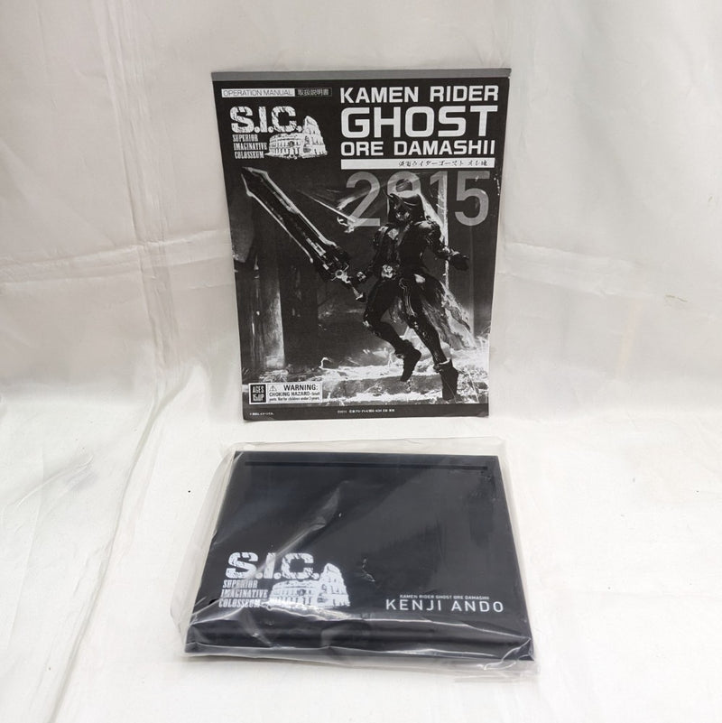 【中古】【開封品】S.I.C. 仮面ライダーゴースト オレ魂 「仮面ライダーゴースト」＜フィギュア＞（代引き不可）6512