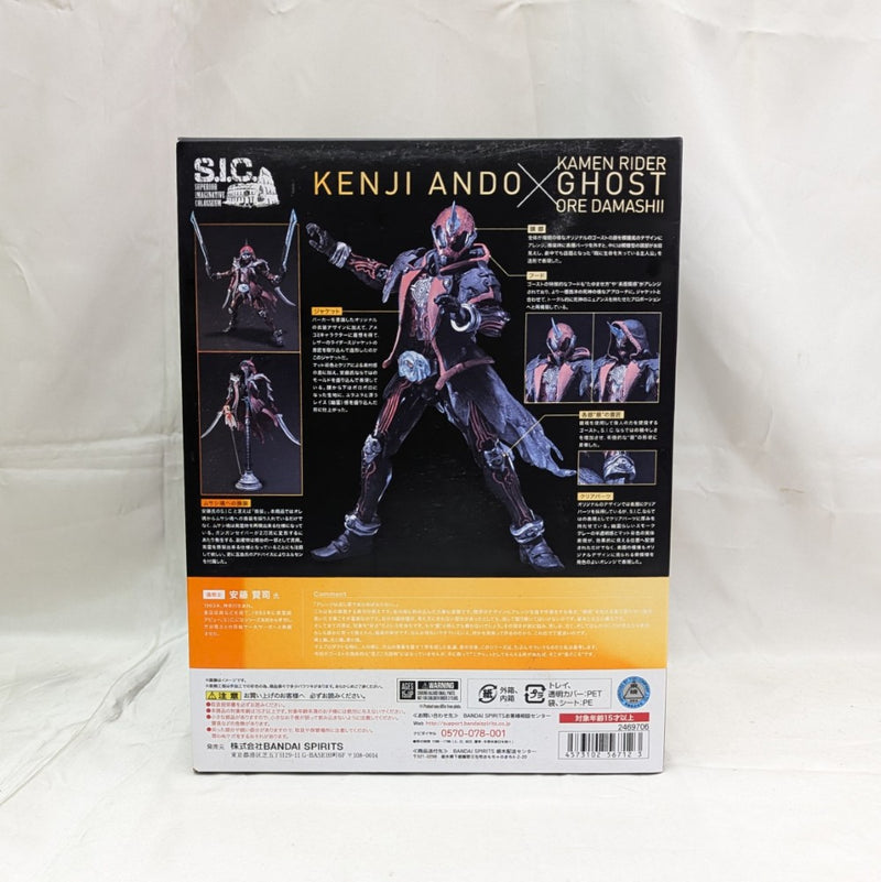 【中古】【開封品】S.I.C. 仮面ライダーゴースト オレ魂 「仮面ライダーゴースト」＜フィギュア＞（代引き不可）6512