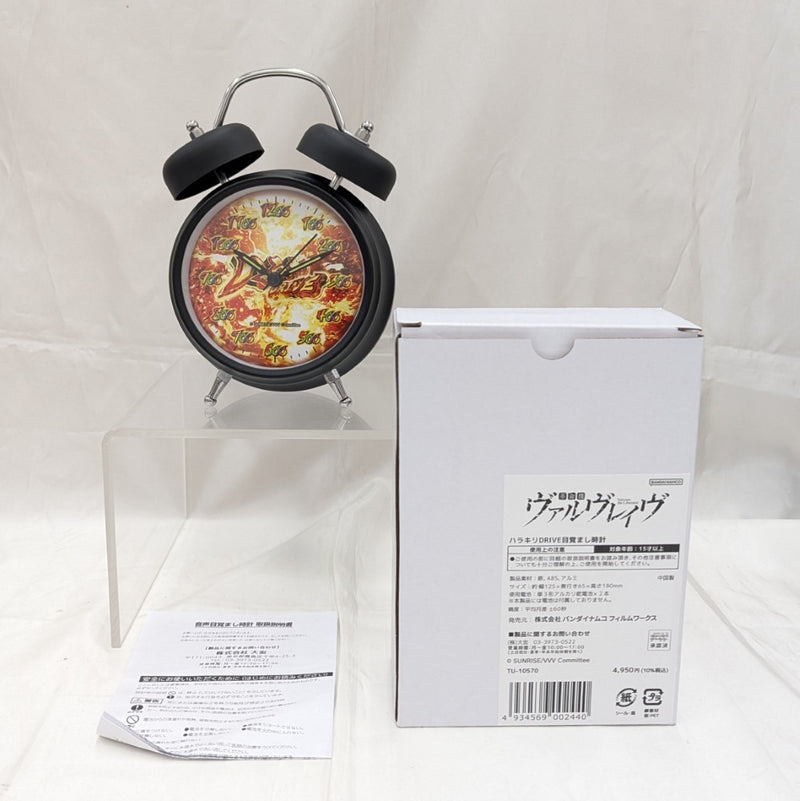 NEW】革命機ヴァルヴレイヴ ハラキリDRIVE目覚まし時計 SANKYO