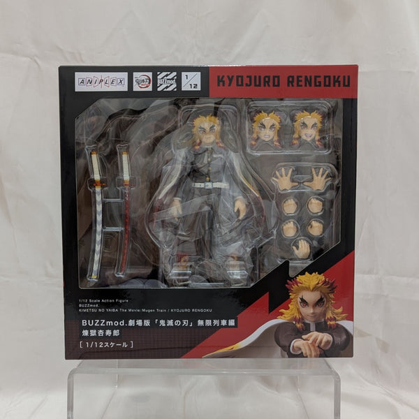 中古】鬼滅の刃フィギュア
