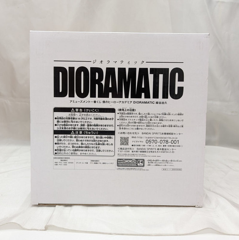【中古】【未開封】緑谷出久 A「アミューズメント一番くじ 僕のヒーローアカデミア DIORAMATIC 緑谷出久」 THE BRUSH賞＜フィギュア＞（代引き不可）6512