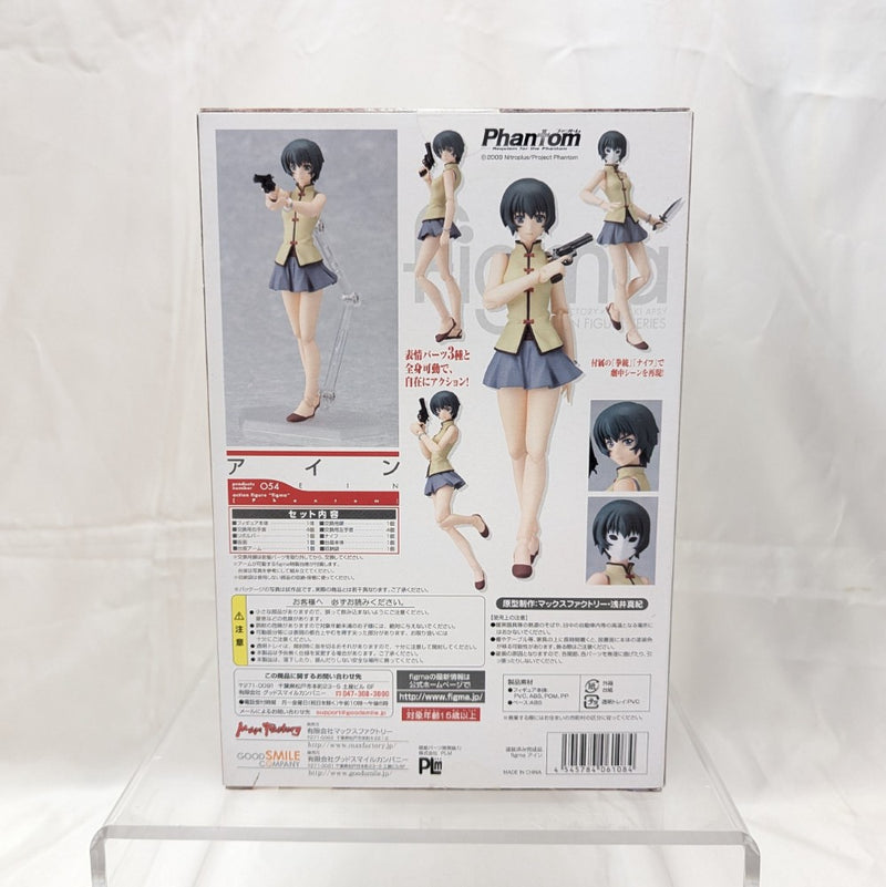 【中古】【開封品】figma アイン 「Phantom 〜Requiem for the Phantom〜」＜フィギュア＞（代引き不可）6512