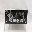 【中古】【未開封】怪獣8号(A ブラシカラー) 「バンプレくじ 怪獣8号-怪獣8号-」＜フィギュア＞（代引き不可）6512