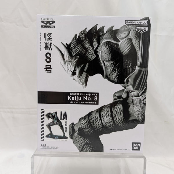 【中古】【未開封】怪獣8号(A ブラシカラー) 「バンプレくじ 怪獣8号-怪獣8号-」＜フィギュア＞（代引き不可）6512